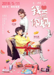 妈妈用性缓解孩子压力
